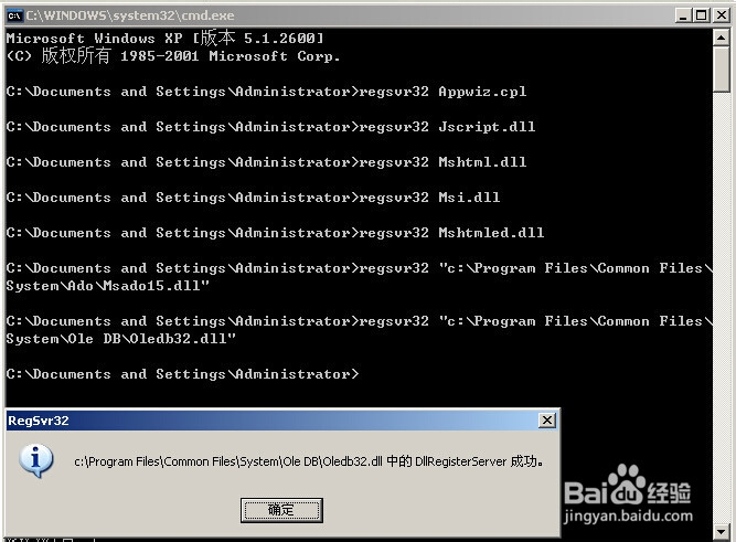 添加删除程序打不开