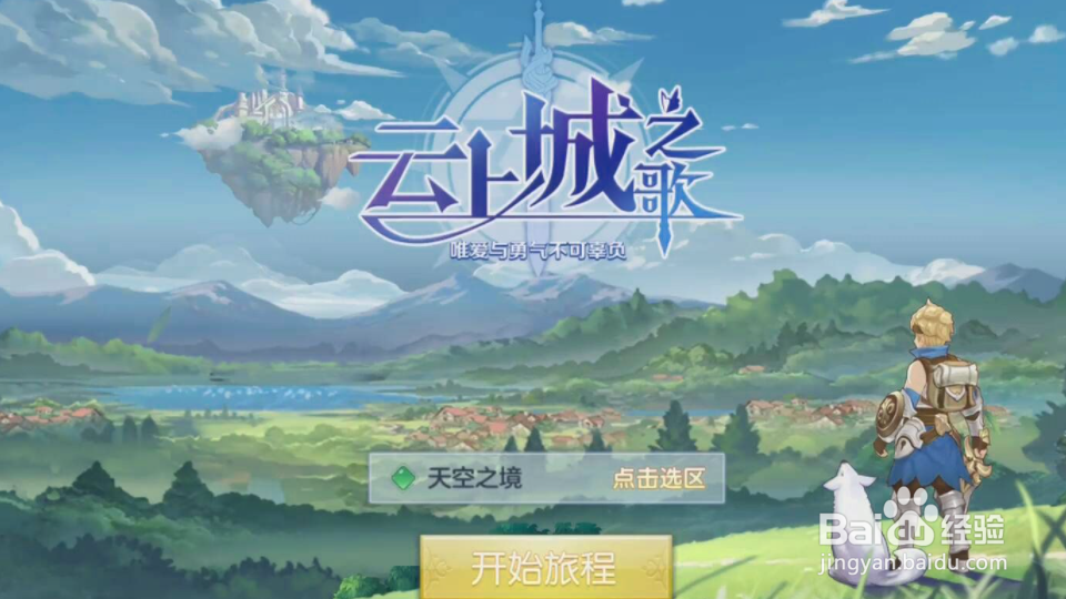 云上城之歌火法师怎么带宠物