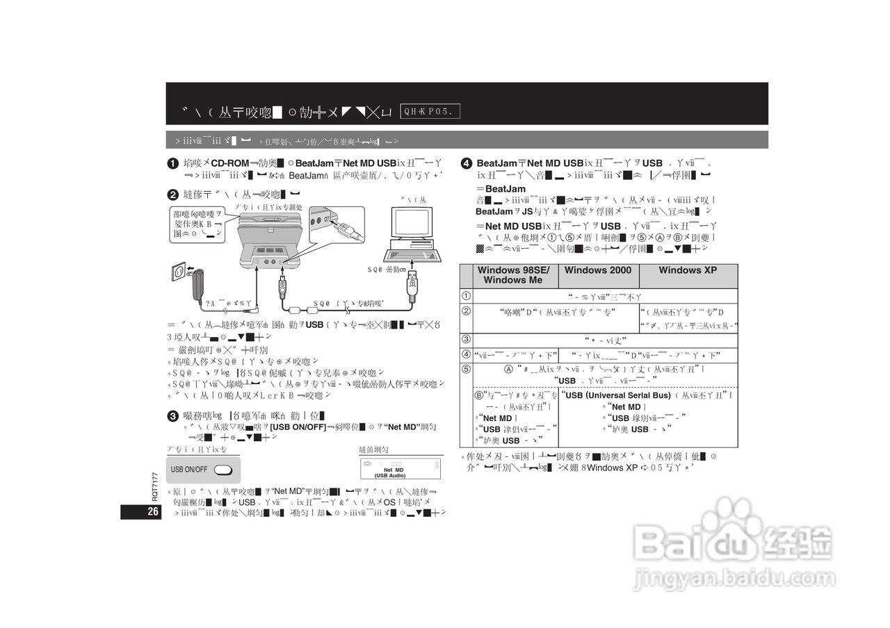 松下 SJ-MR240 MP3说明书:[3]