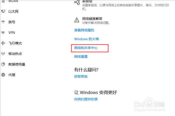 Win10正式版无法访问局域网电脑怎么办