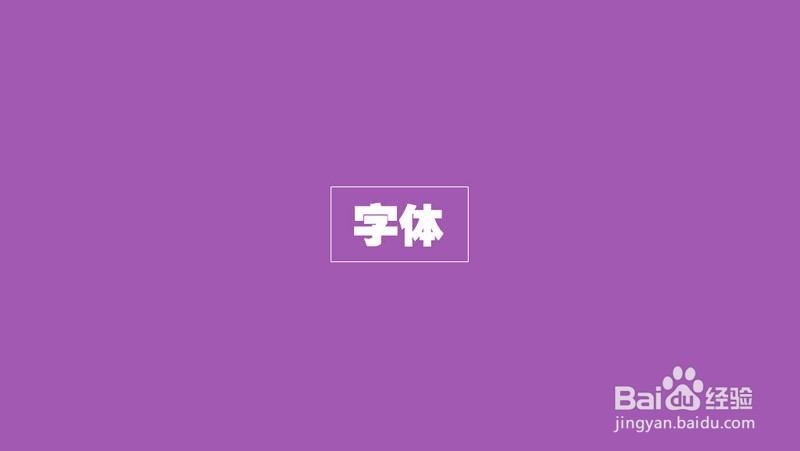 PPT母版怎么设置