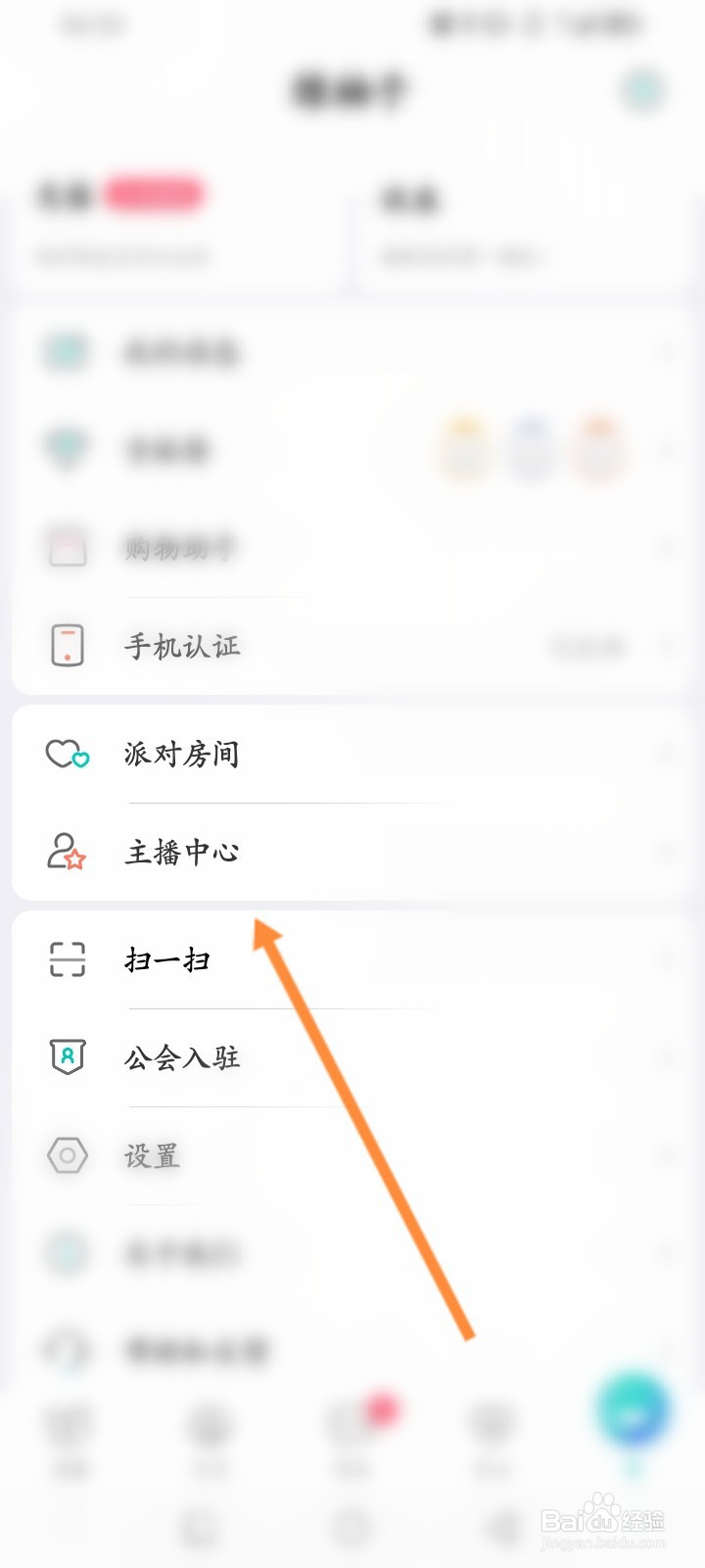 映客直播怎么查看直播收益记录