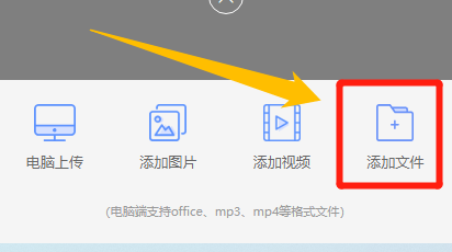怎么在班小二中上传班级文件