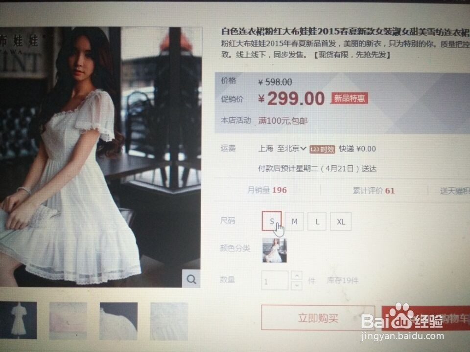 怎样用淘宝网浏览和购买商品