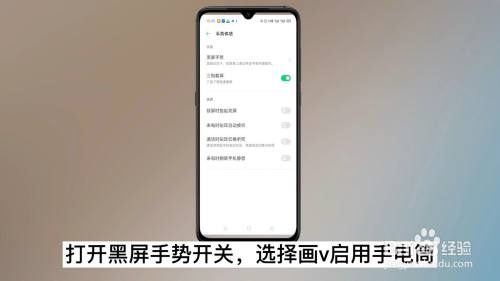 手机手电筒在哪里找