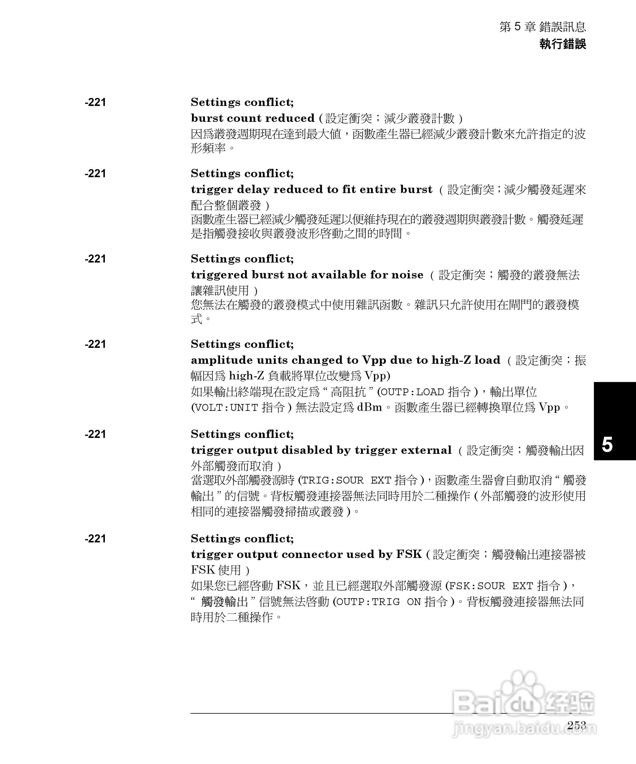 33250A任意波形产生器操作手册:[26]