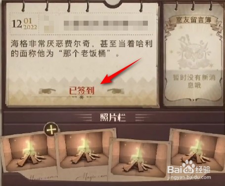 哈利波特魔法觉醒幸运发条如何获取