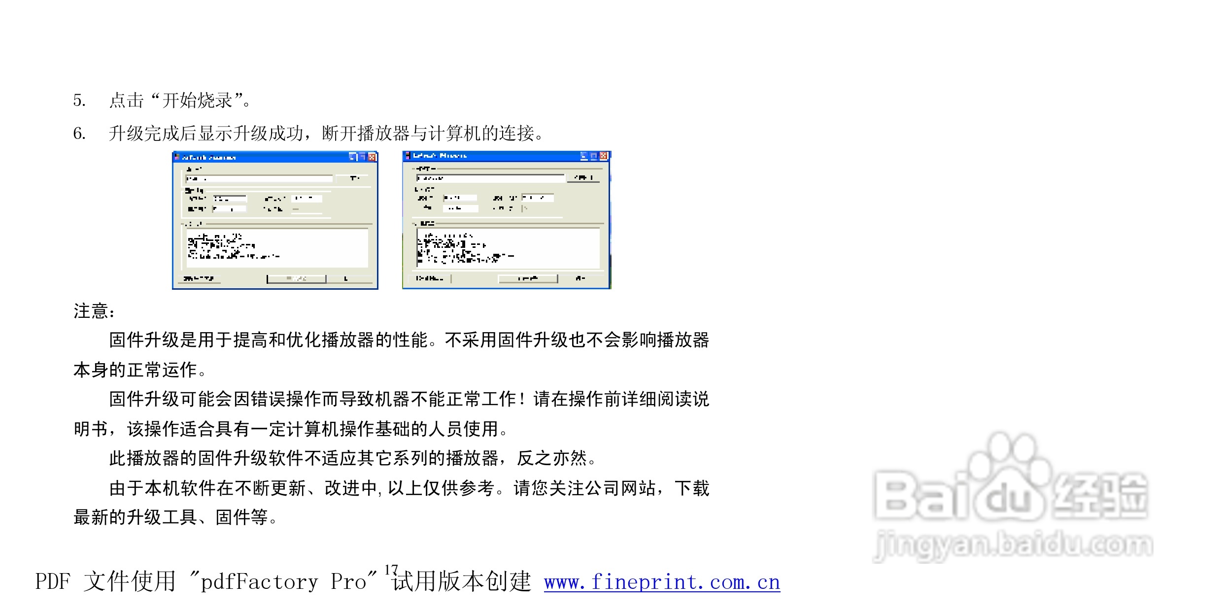 纽曼N08型MP3播放器使用说明书:[2]