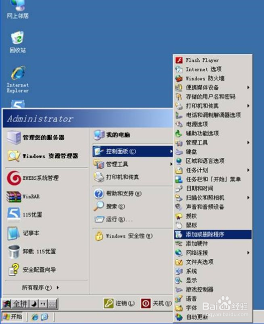 华云数据-云主机环境配置之Windows2003