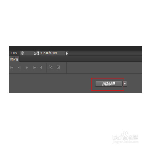 怎么利用Photoshop 做gif 动图？