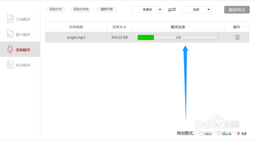 怎么翻译语言文件
