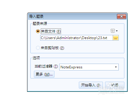 怎noteexpress怎么导入TXT格式的参考文献?