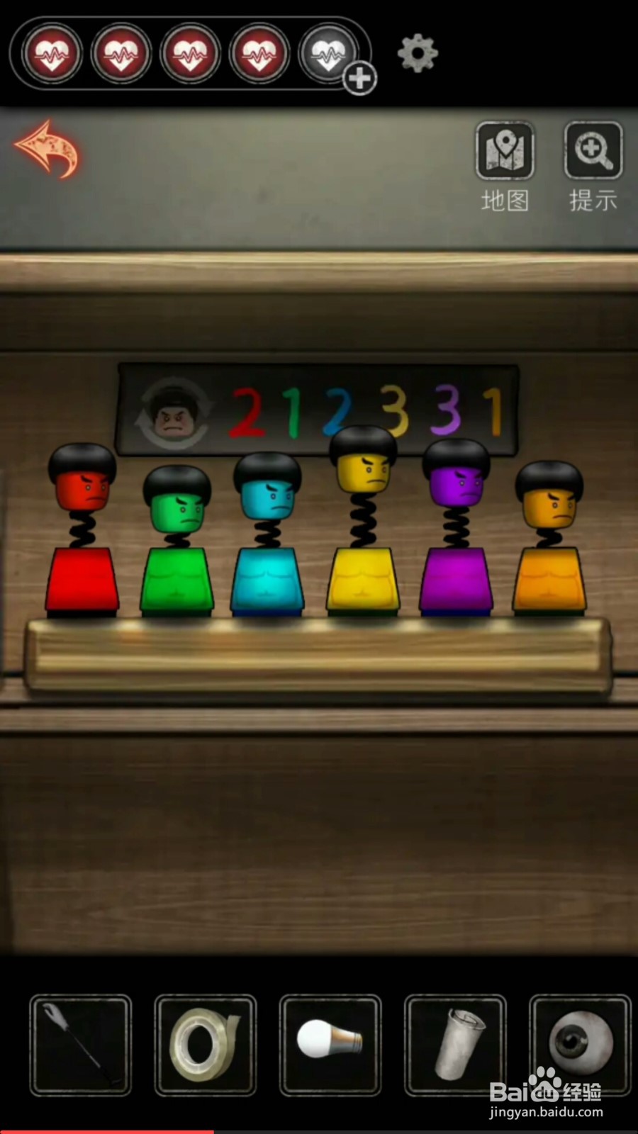 十三号病院第四章攻略