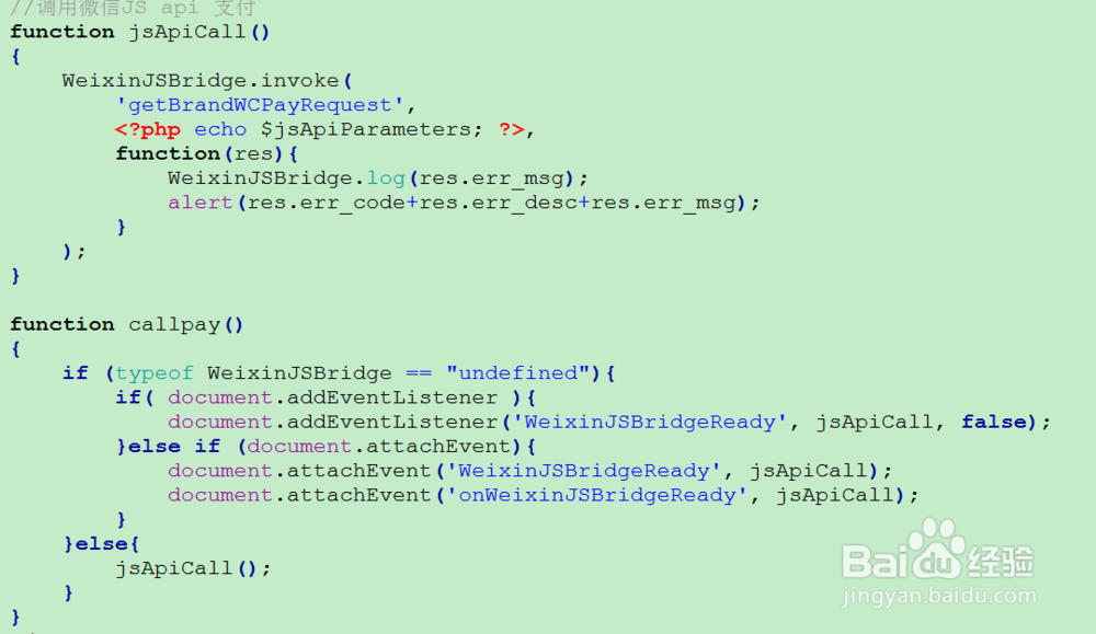 phpsdk+jsapi怎么完成微信支付