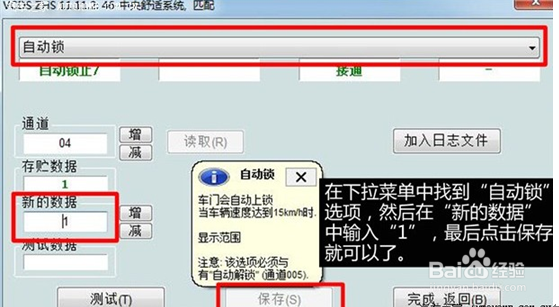 大众车系可调隐藏功能之CC
