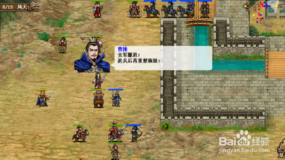 豪华曹操传之夺西阳