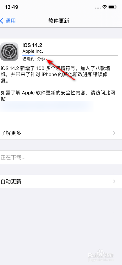 苹果更新系统需要多长时间