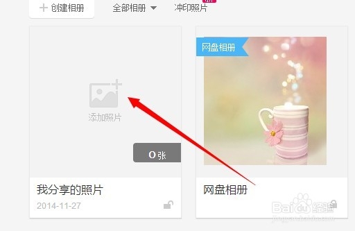 玩转百度云：[15]如何创建百度云相册