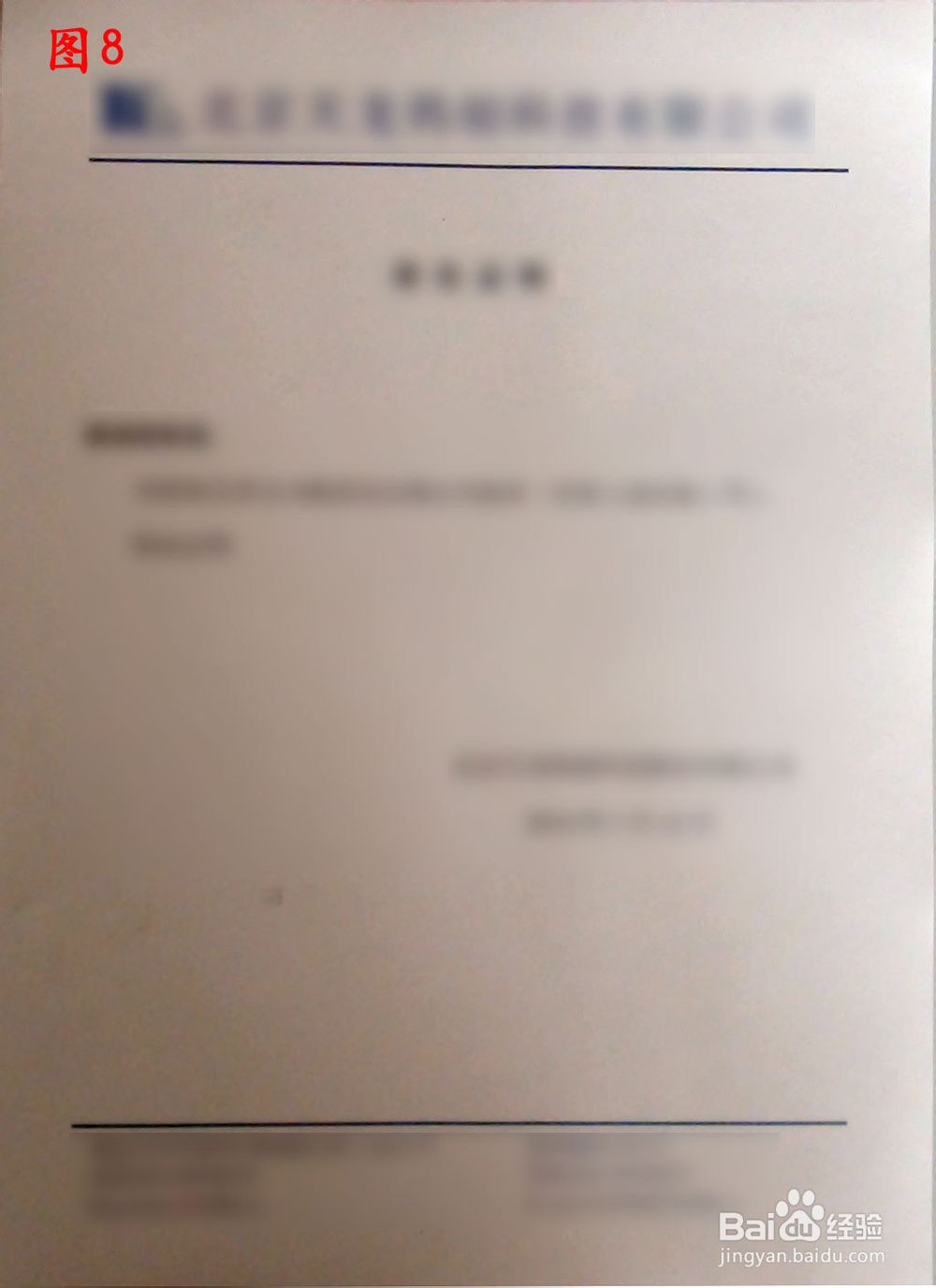 如何打印自定义大小纸张