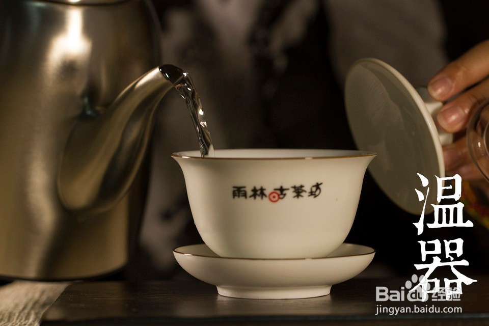 泡功夫茶的方法