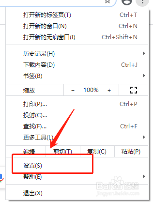 谷歌浏览器怎么设置默认搜索引擎为百度？