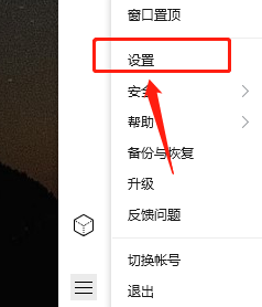 TIM怎么开启退出时自动删除消息记录功能