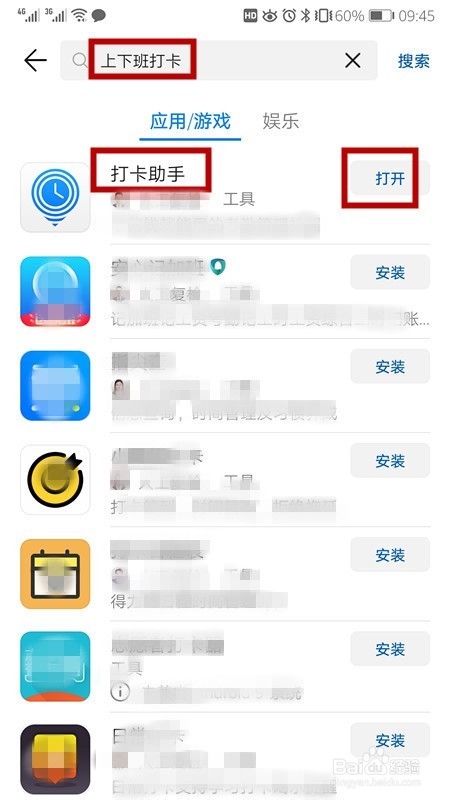 怎么修改自己上下班打卡的位置