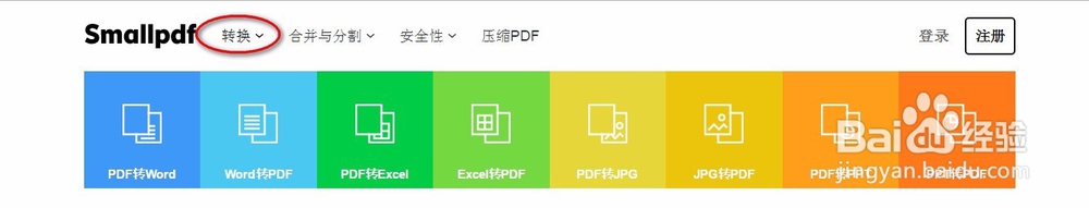 免费在线PDF转化Word/Excel/PPT还原度超高