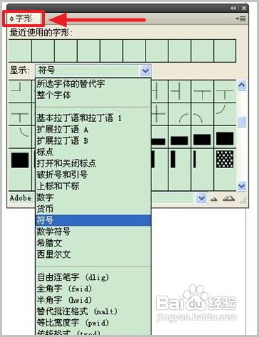 怎么使用InDesignCS4的基本工具