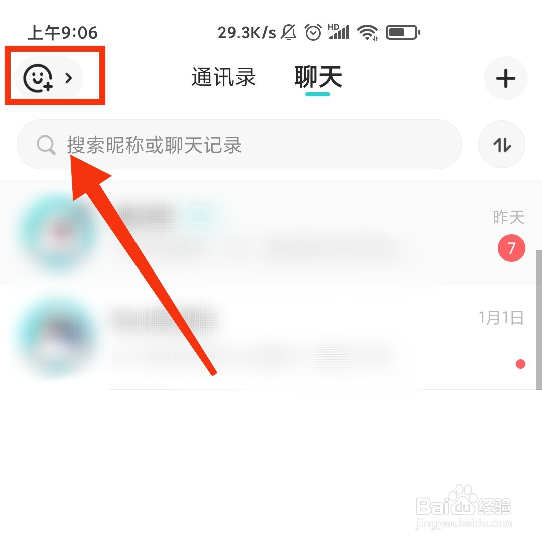 Soul在哪发布冒泡状态