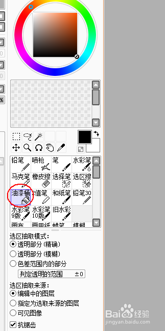 如何用SAI画动漫眼睛