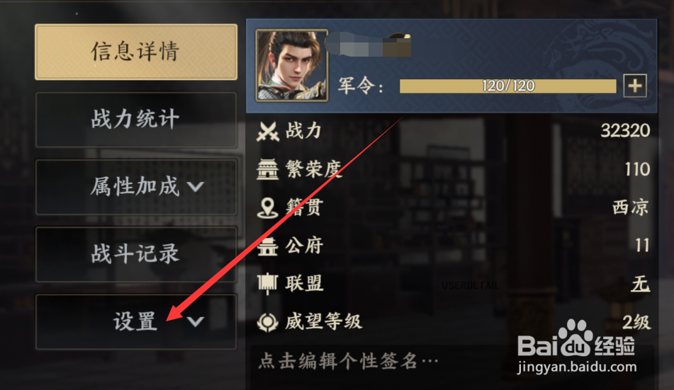 战地无疆设置在哪