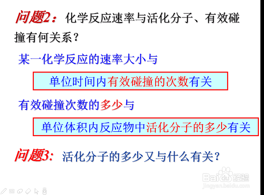 化学反应速率-高中化学尖子生提升攻略方法--1.2