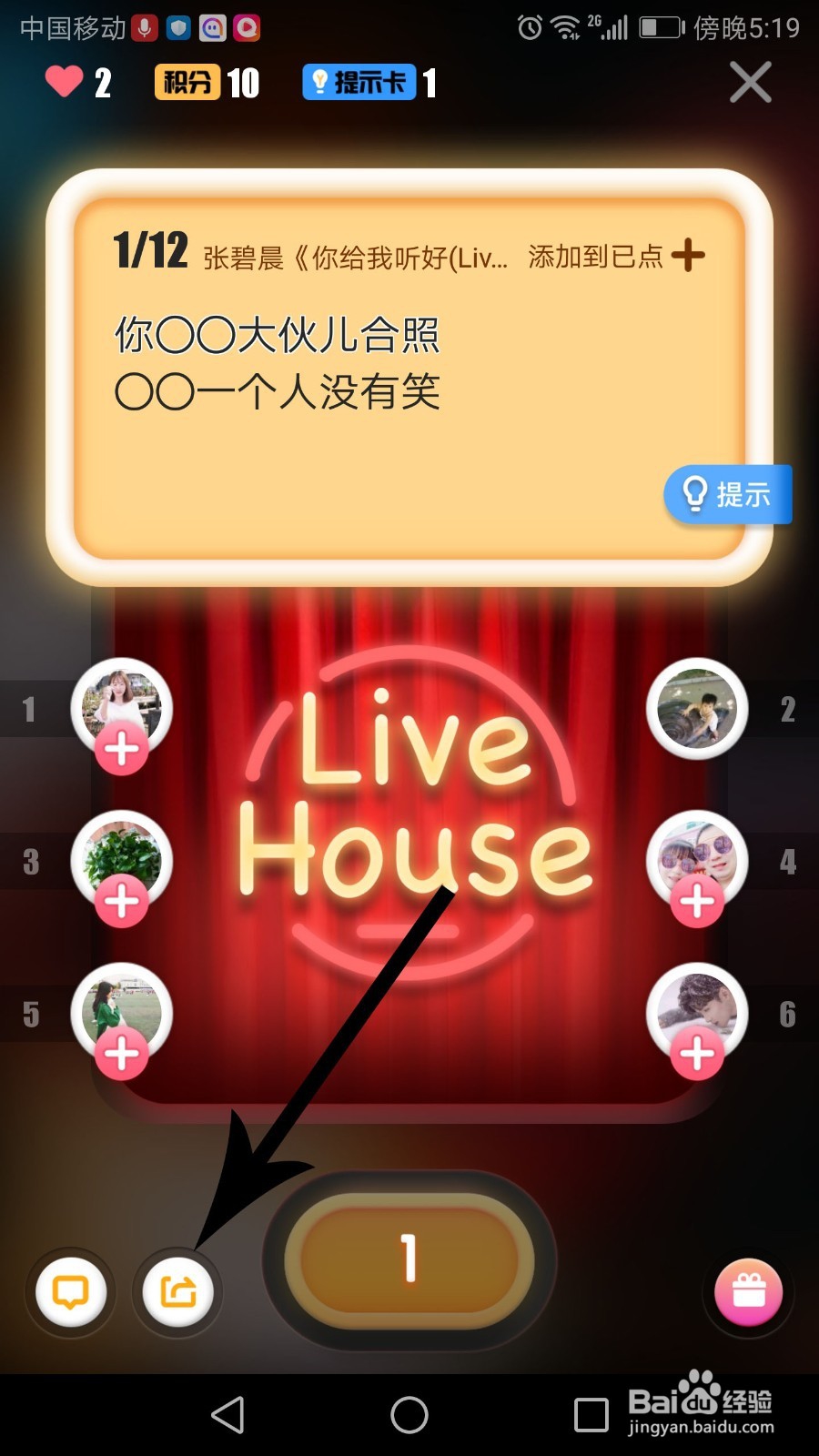 全民k歌抢麦技巧