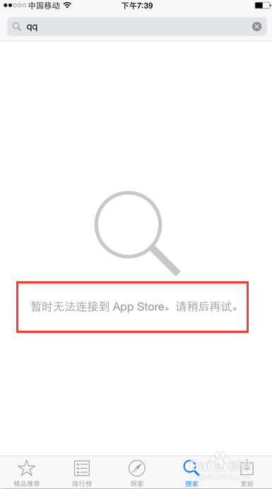 app store无法连接,下载速度慢怎么办?