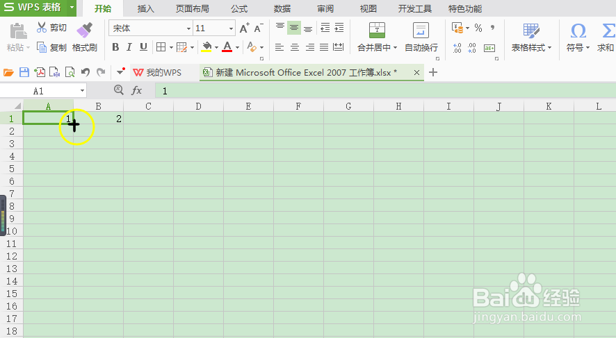 excel表格,升序和降序排列