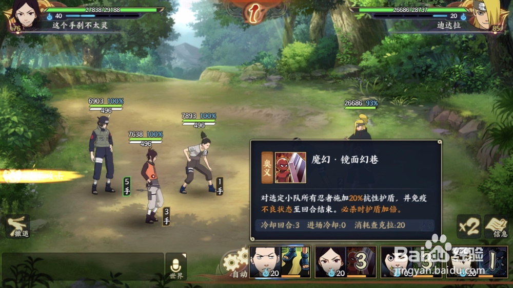 火影忍者ol卡卡西开眼副本怎么打