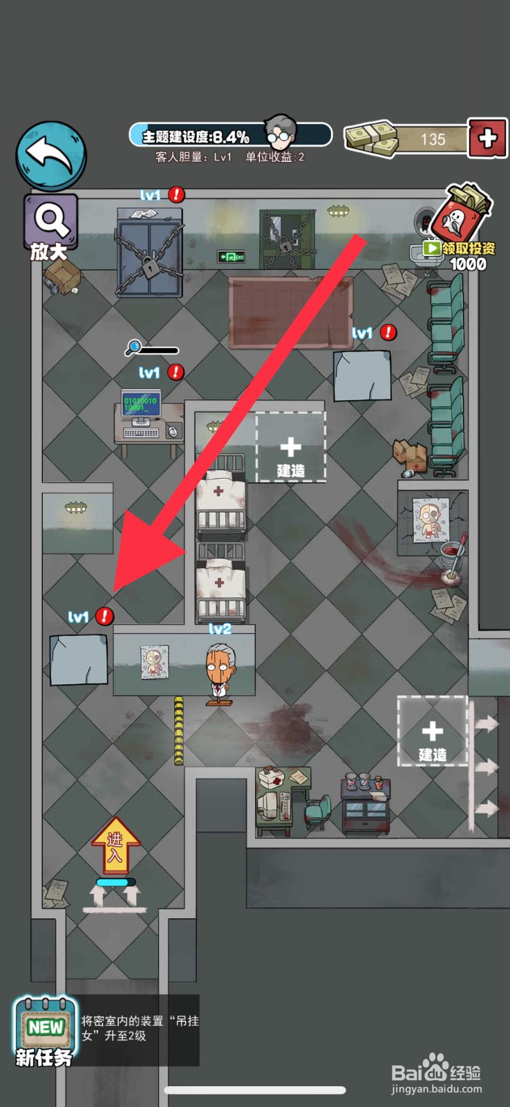 开个密室馆吊挂女在哪升级