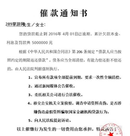 催款书的规范写法