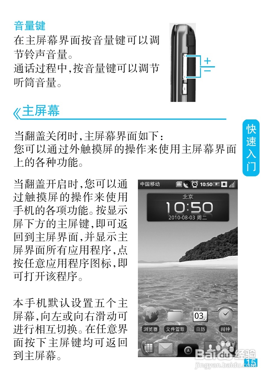 摩托罗拉MT810lx手机使用说明书:[2]