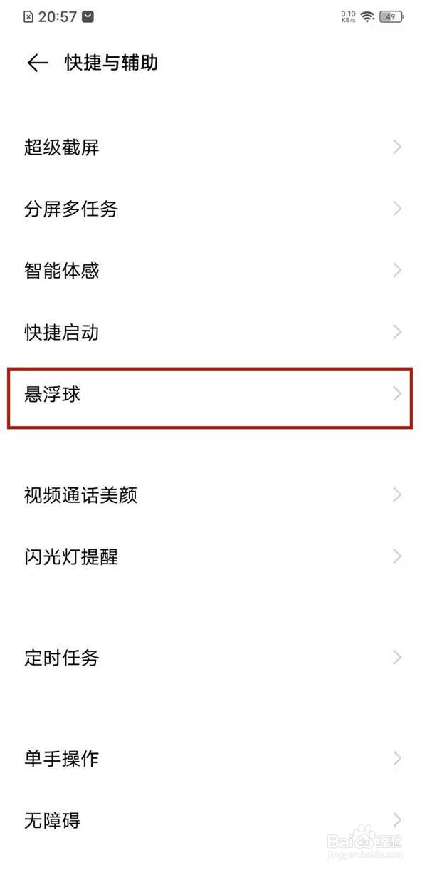 vivos9在哪里设置锁屏
