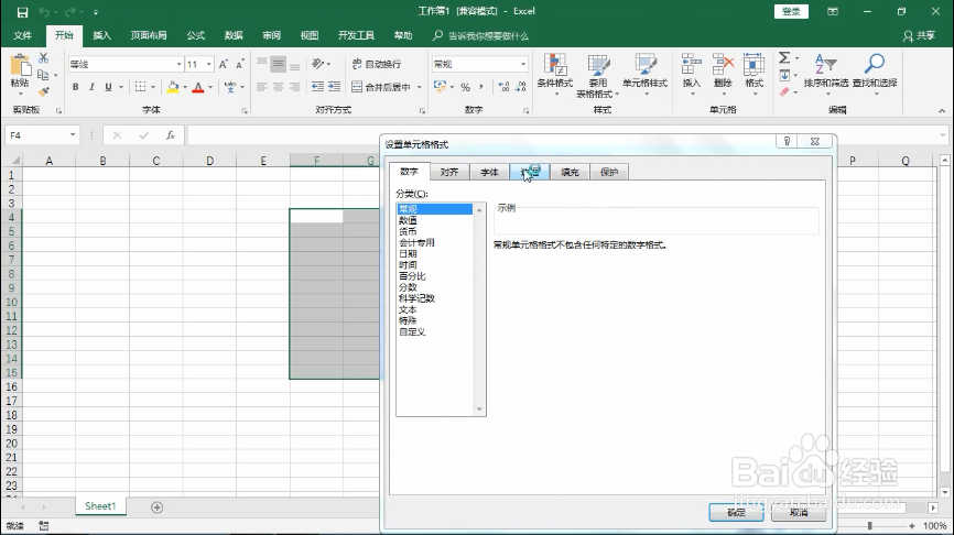 Excel巧操作——如何用Excel制作表格