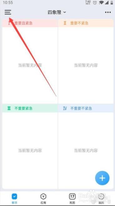 时光序怎么恢复已经删除的备忘录