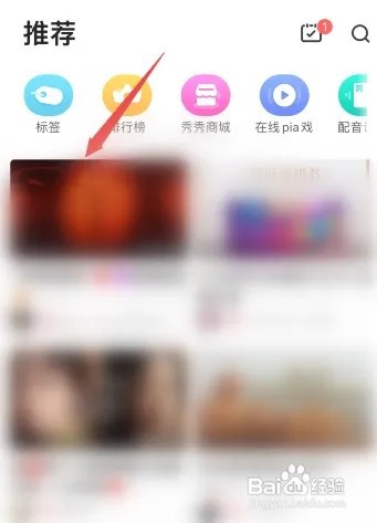 配音秀如何配音