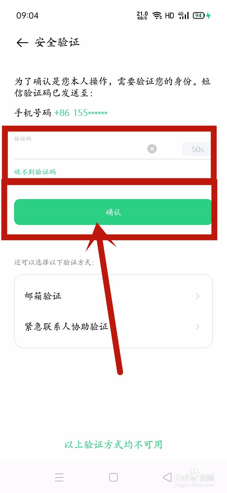 oppo云服务登录密码