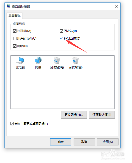 win10系统如何快速找到控制面板?