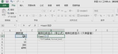 Excel中如何将整数按固定位数显示,不足补零