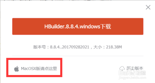 Hbuilder的安装与使用教程