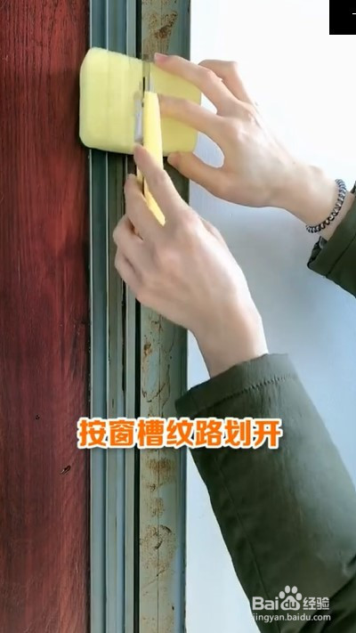 海绵擦的小妙用。