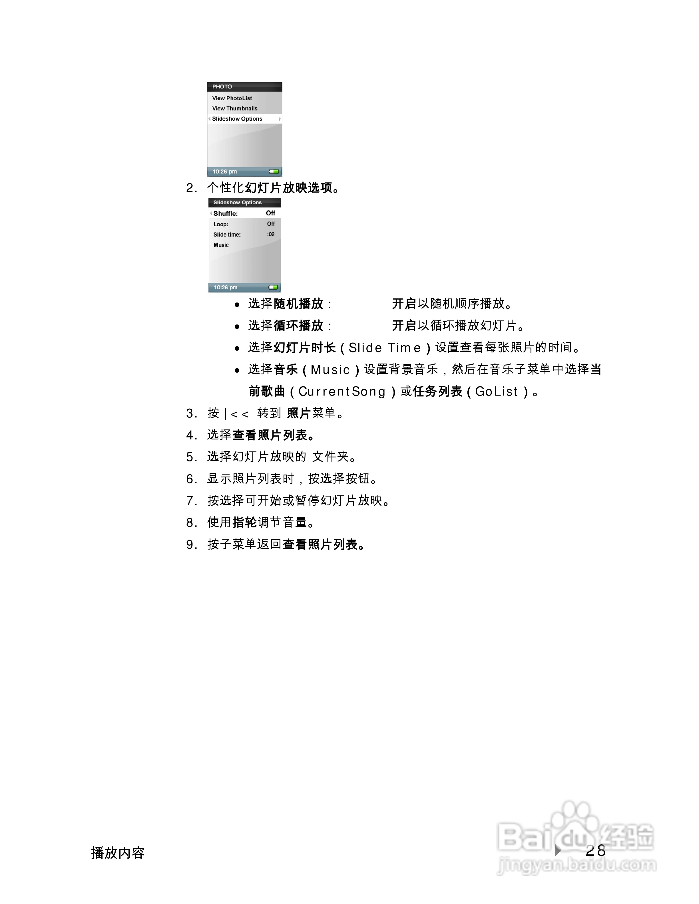 SanDisk Sansa e200 MP3播放器用户手册:[3]